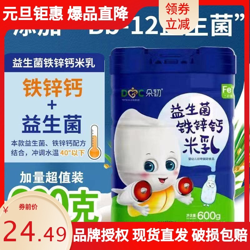 婴儿米粉婴幼儿营养米粉钙高铁高钙米糊儿童米粉1到3岁宝宝辅食罐