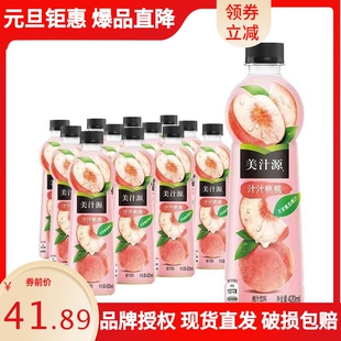 新日期美汁源果粒橙450ml汁汁桃桃12瓶装果味果汁果粒饮料整箱