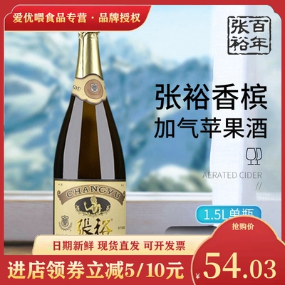 张裕苹果气泡酒 淘宝张裕苹果气泡酒优惠券
