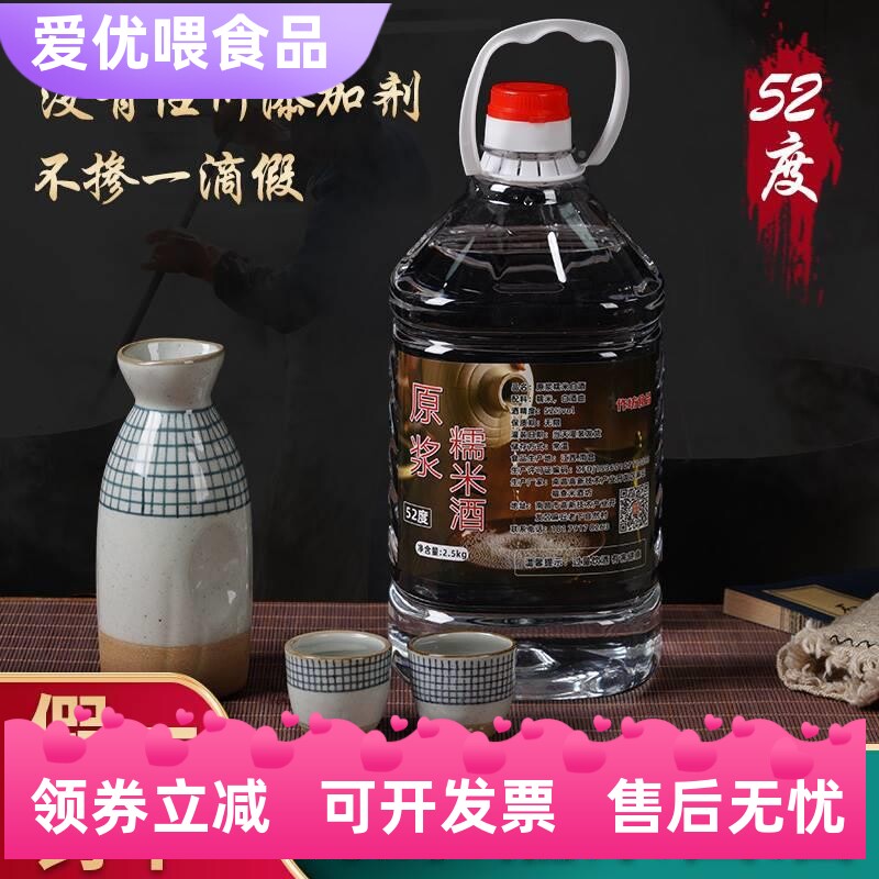 江西正宗糯江米酒52度高度糯米酒