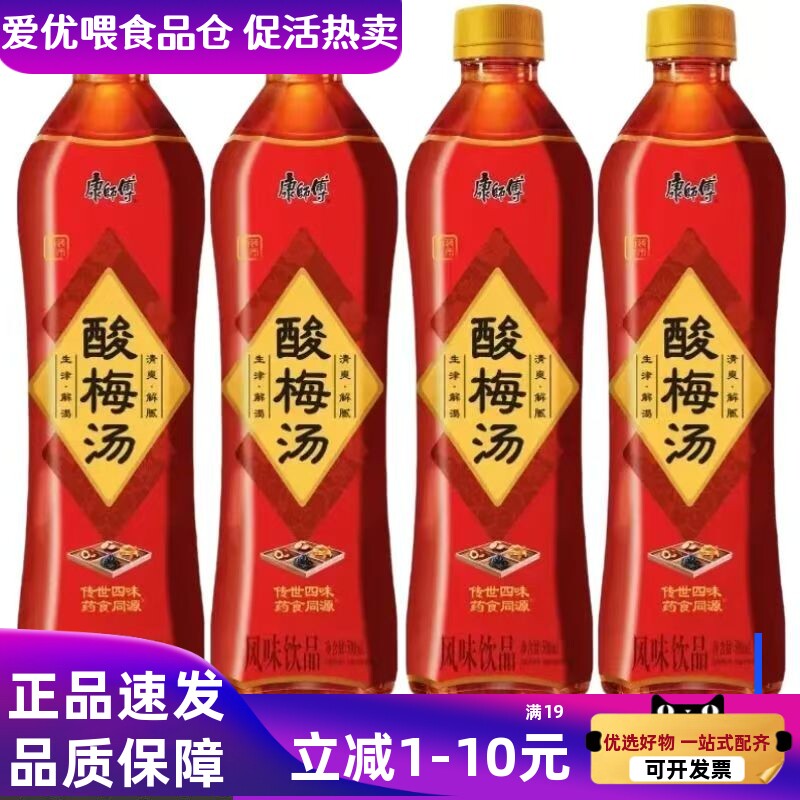 康师傅酸梅汤500ml*10瓶装