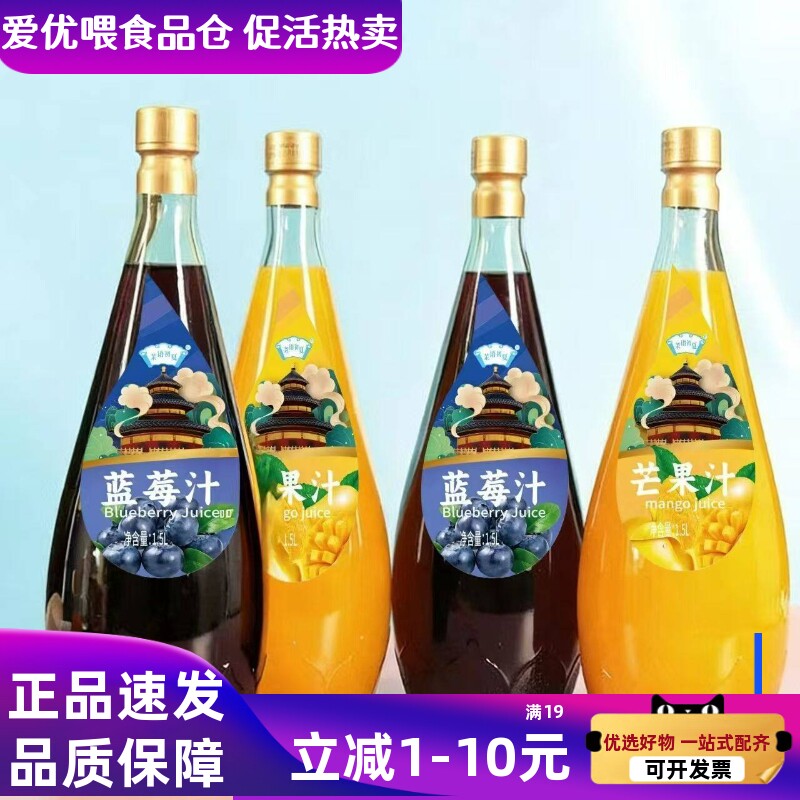 特价6瓶玻璃瓶芒果汁蓝莓汁