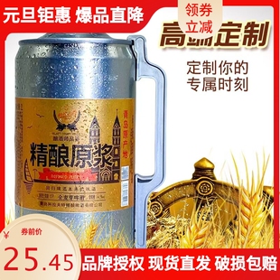 青岛原产地原浆啤酒2L桶装精酿啤酒麦芽发酵啤酒原液厂家直发