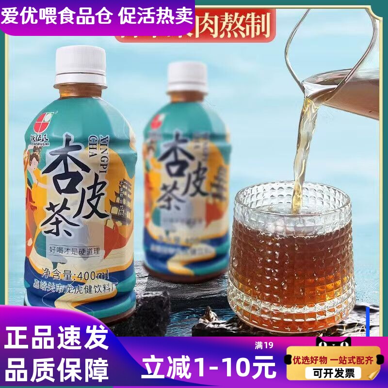 甘肃特产正宗风味浙伍氏杏皮茶