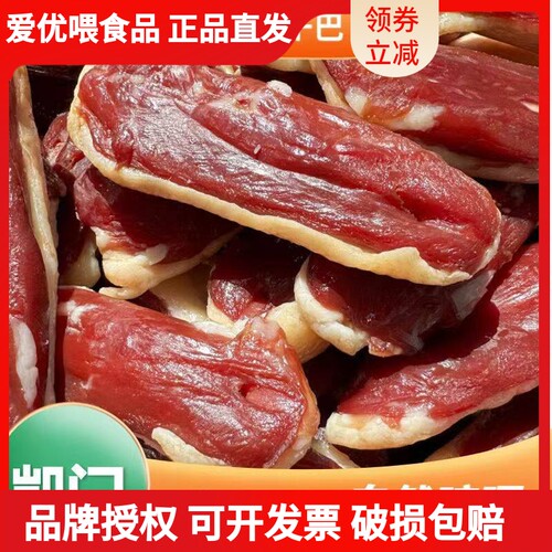 云南鹅干巴清真腊肉鹅脯肉无骨腌制半干腊味带皮咸香袋装咸味