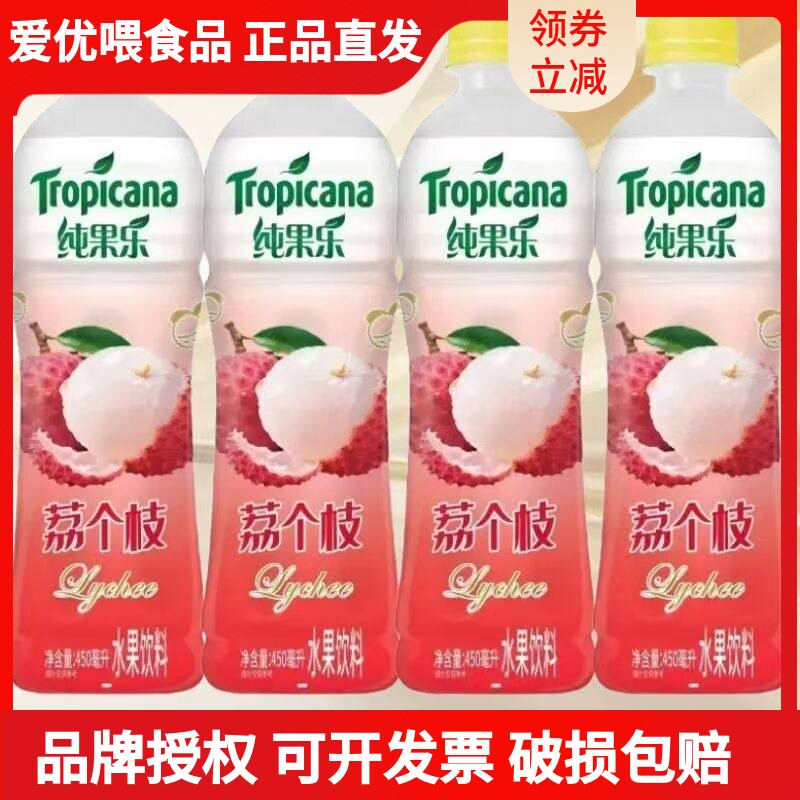 新品果缤纷纯果乐450ml*15瓶荔枝