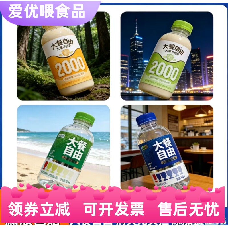 鲜点子大餐自由乳酸菌柠檬味10瓶