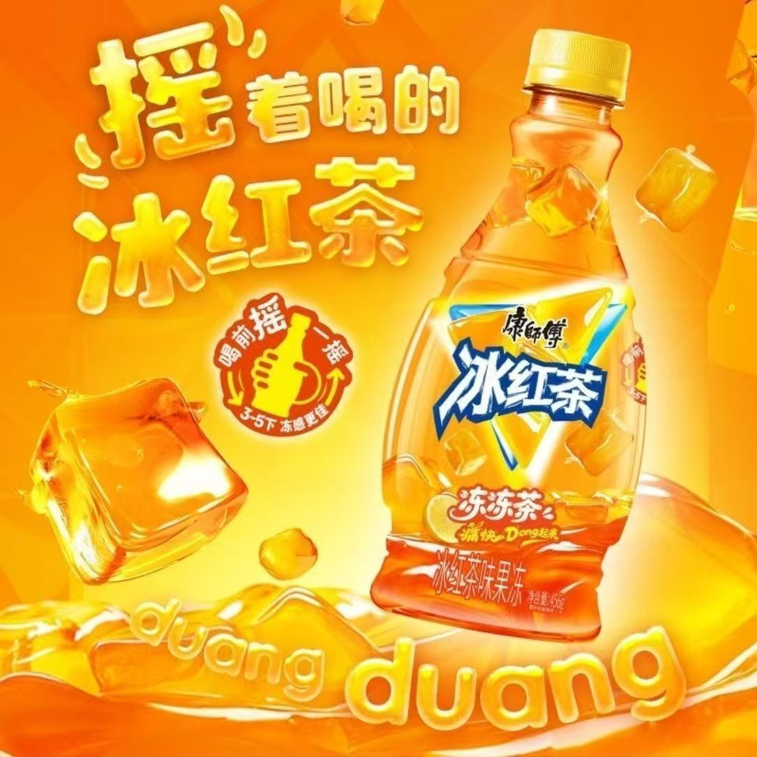康师傅冻冻茶456g瓶装冰红茶味果冻风味饮品网红摇摇果冻饮料整箱