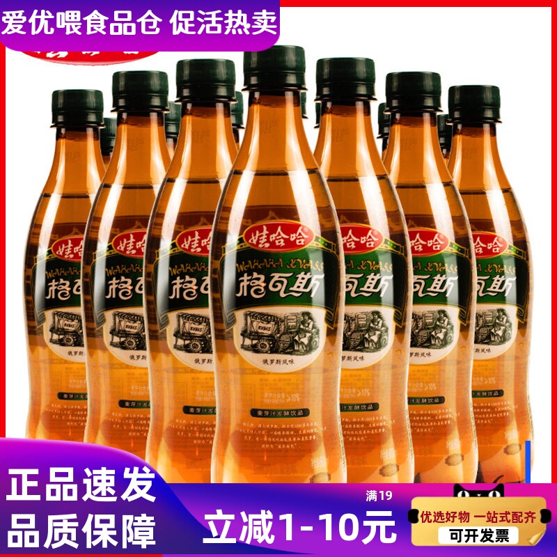 娃哈哈俄罗斯风味饮料600ml汽水