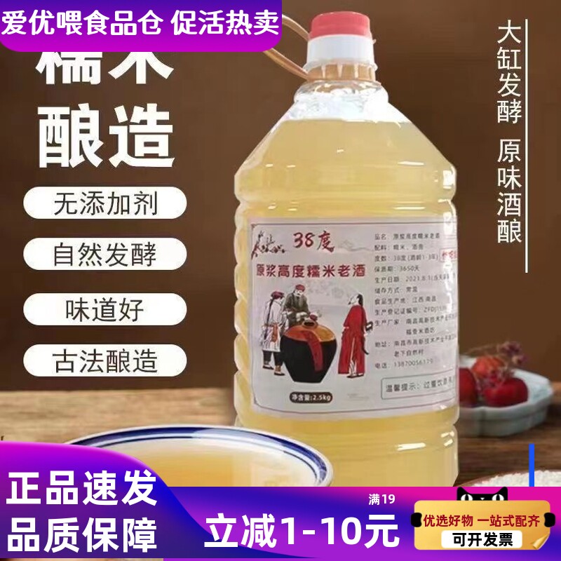 42度高度糯米酒黄酒泡酒5斤