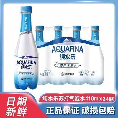 新品纯水乐苏打气泡水410ml*24瓶
