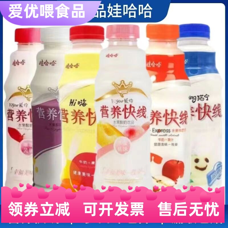 娃哈哈枸杞营养快线混合口味苹果味草莓味水蜜桃香草味菠萝味红枣