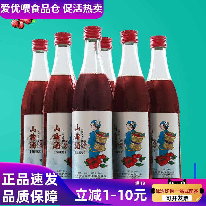 誉宾礼盒整箱6瓶低度果酒