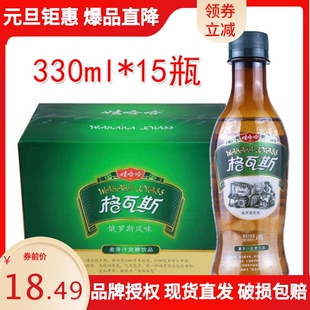 新日期娃哈哈格瓦斯330ml*15瓶/箱麦芽汁发酵饮品俄罗斯碳酸饮料