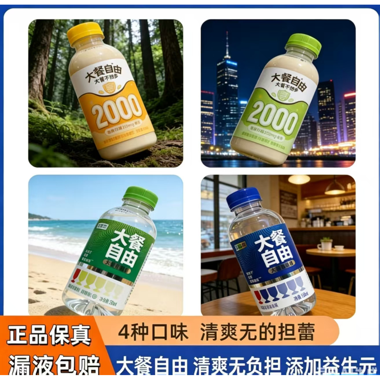 鲜点子大餐自由乳酸菌柠檬味10瓶