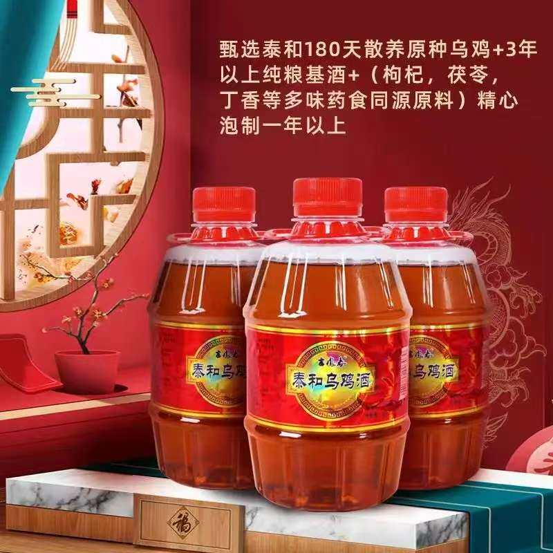 正宗泰和乌鸡吉凤酒500ml*3瓶