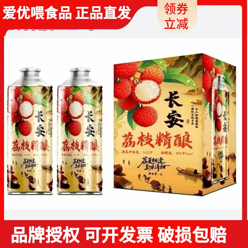 崂勒精酿啤酒长安荔枝味1升6罐