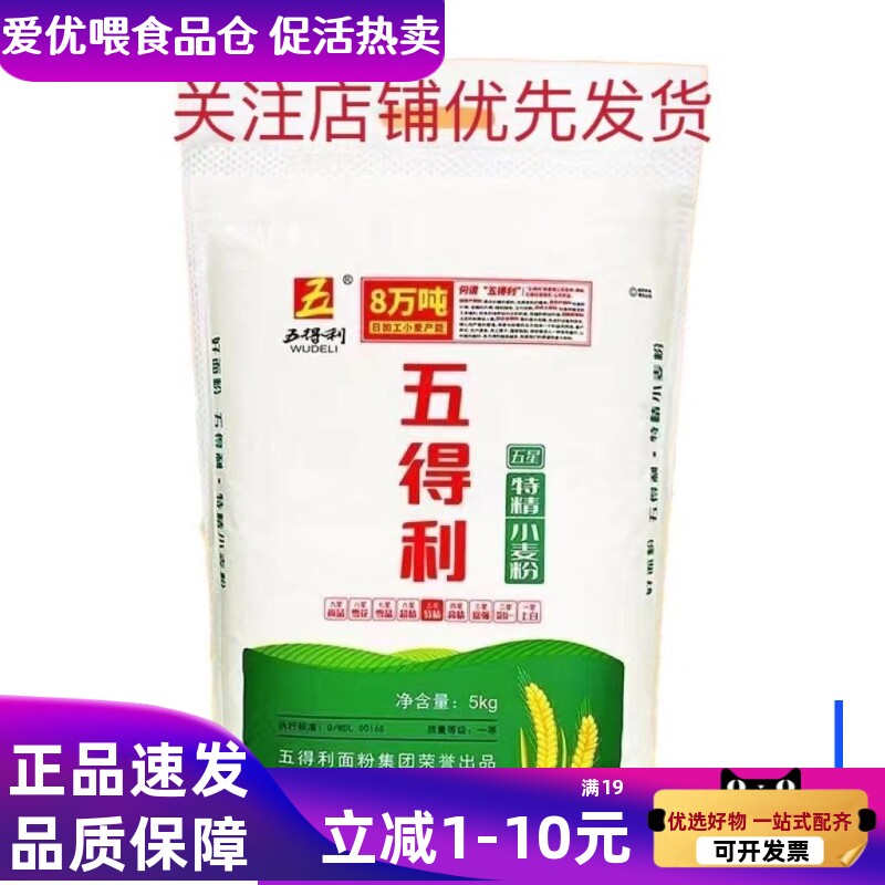 五得利五星特精小麦粉5kg10斤图片