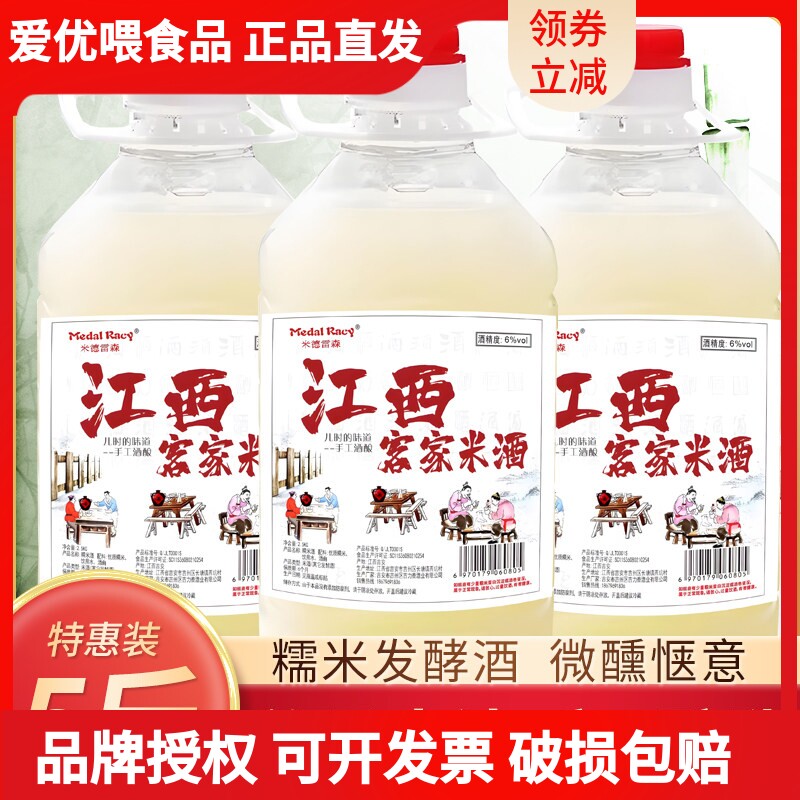今日买5斤送5斤 6度微醺甜糯米酒粮食发酵低度酒酿醪糟汁原浆佳酿