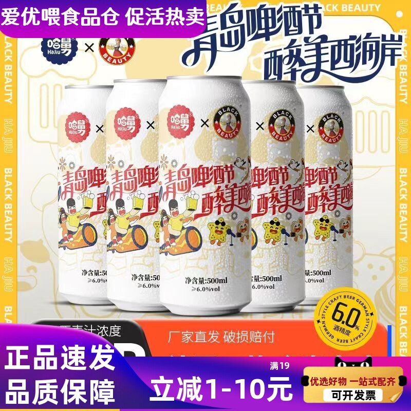 14度白啤酒500ml*12/24罐