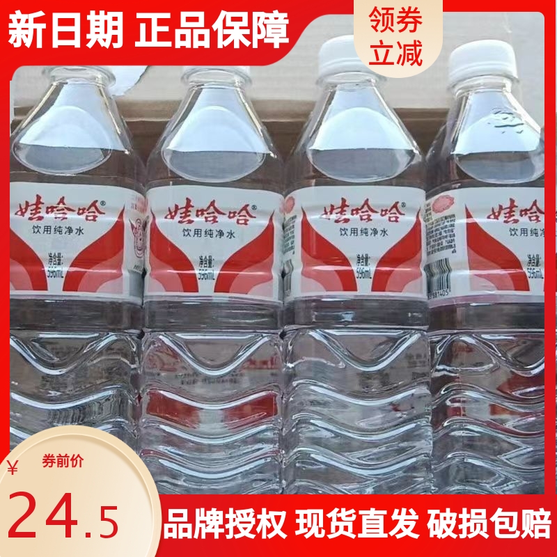 娃哈哈纯净水饮用饮用水596ml*24