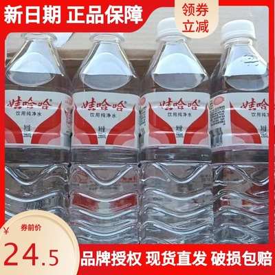 娃哈哈纯净水饮用饮用水596ml*24