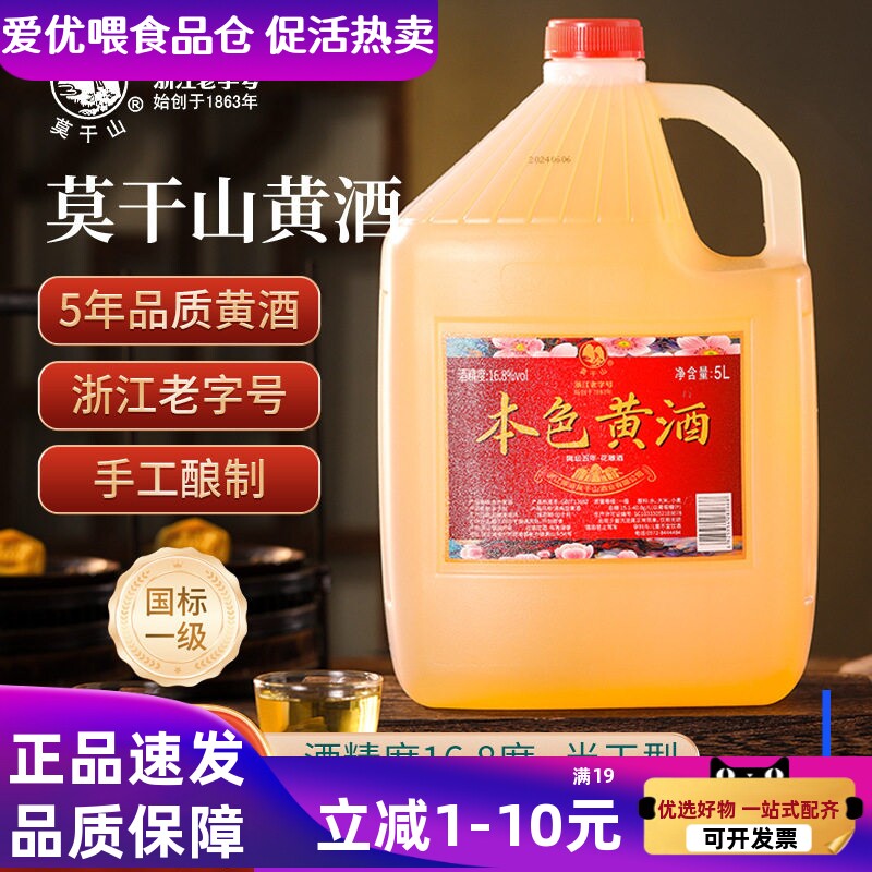 本色中国大陆地区莫干山桶装