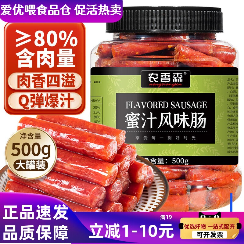 风味香辣味250克罐农香森250g