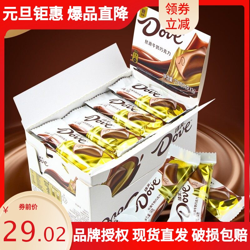 德芙巧克力排块丝滑牛奶14g情人节儿童休闲零食喜糖食品超市批发
