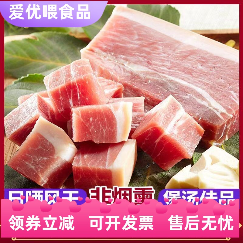老炕正宗湖南特产日晒风干土猪肉