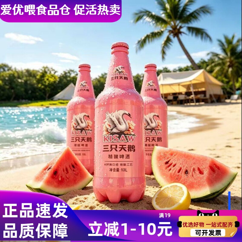 三只天鹅10L浑浊新啤酒大绿棒