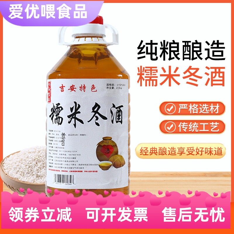 吉安冬酒5斤米酒糯米酒早酒