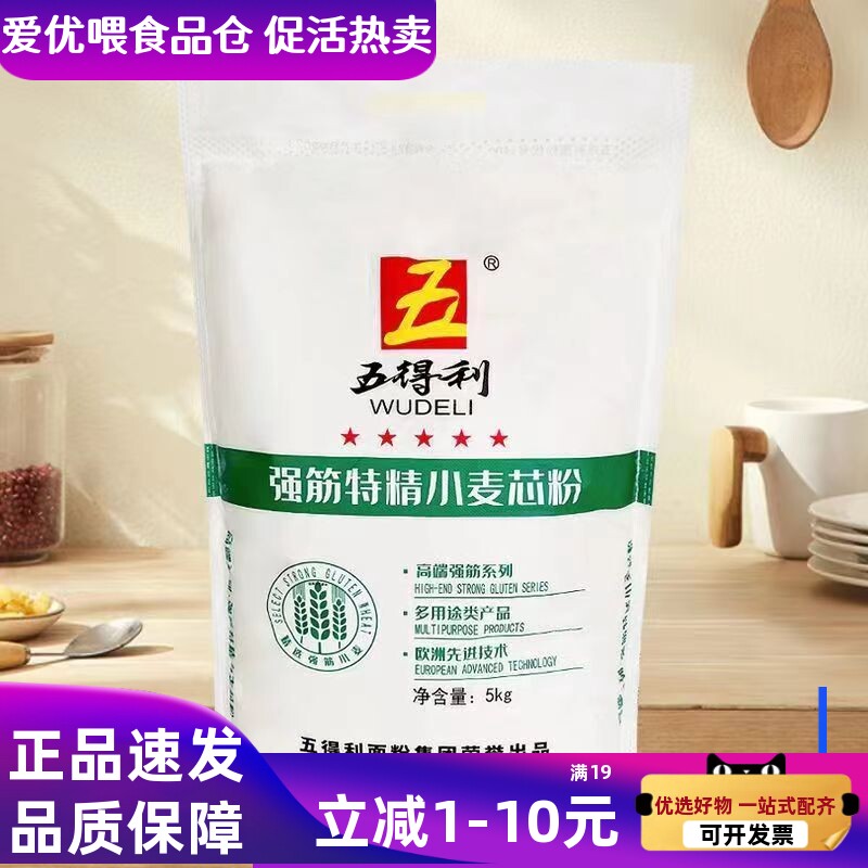 五得利强筋特精小麦芯粉5kg