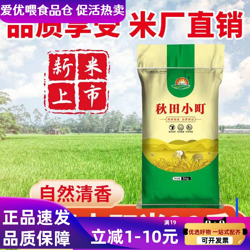 小町寿司米小町珍珠寿司米