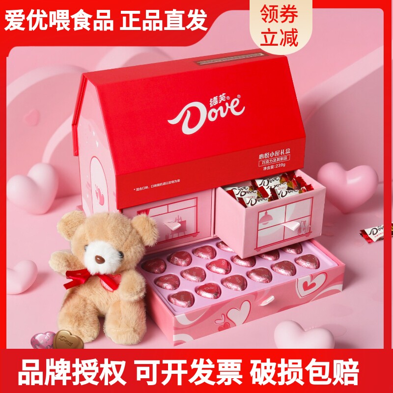 德芙喜糖婚糖巧克力礼盒装情人节圣诞礼物糖果休闲零食小吃大礼包