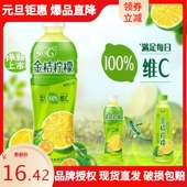 康师傅每日C金桔柠檬500ML瓶风味饮品饮料夏季 批发 清凉解暑特价