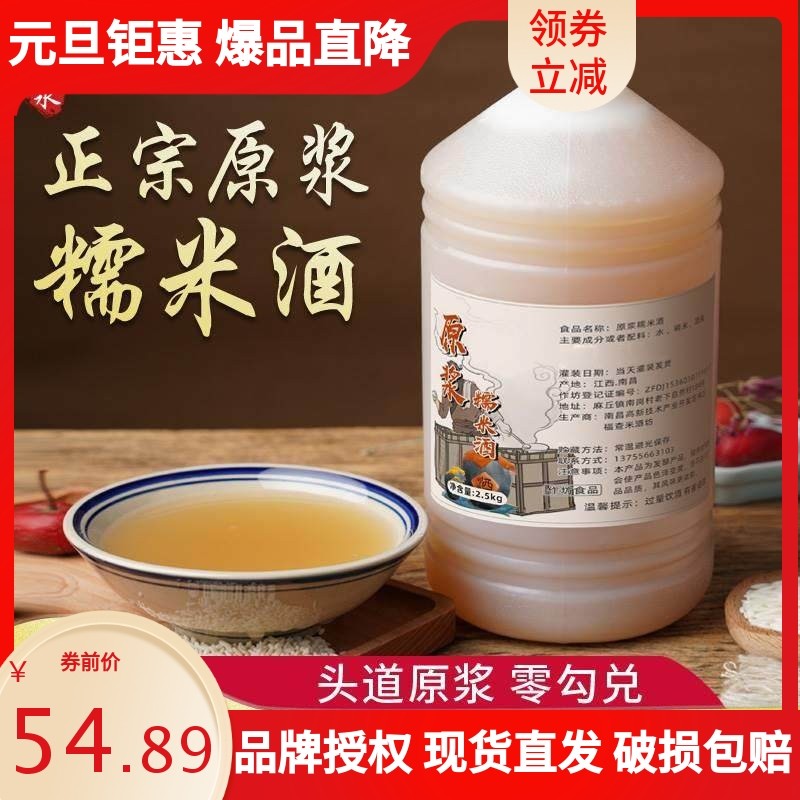 正品江西酒正食宗泡青梅专用酒泡果酒药酒农家自酿低米酒散装粮白