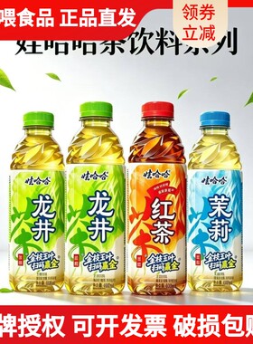 新日期娃哈哈柠檬冰红茶/龙井绿茶500ml*5/10瓶老款怀旧茶饮料