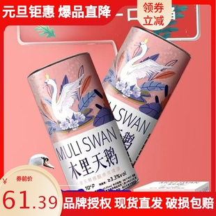 木里天鹅原浆精酿啤酒1升x6桶装国潮高颜值网红优级啤酒批发