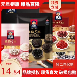桂格五黑5黑混合即食燕麦片黑芝麻糊营养早餐冲饮独立小包早餐