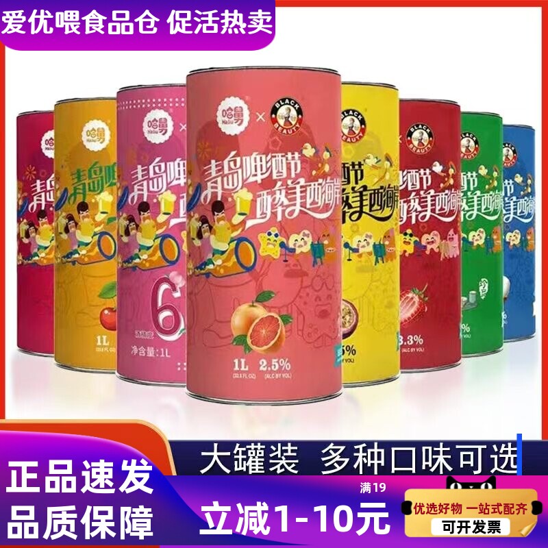 哈舅精酿啤酒12罐果味啤酒大罐装