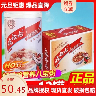 娃哈哈桂圆莲子八宝粥360g*12罐方便休闲营养早餐速食粥整箱