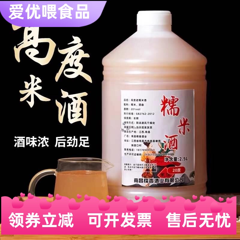 江西正宗糯江米酒52度高度糯米酒