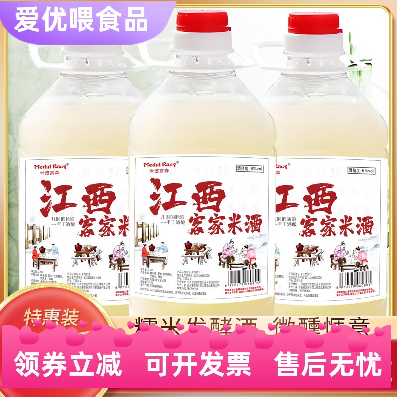 正宗客家香甜糯米酒农家自酿五斤