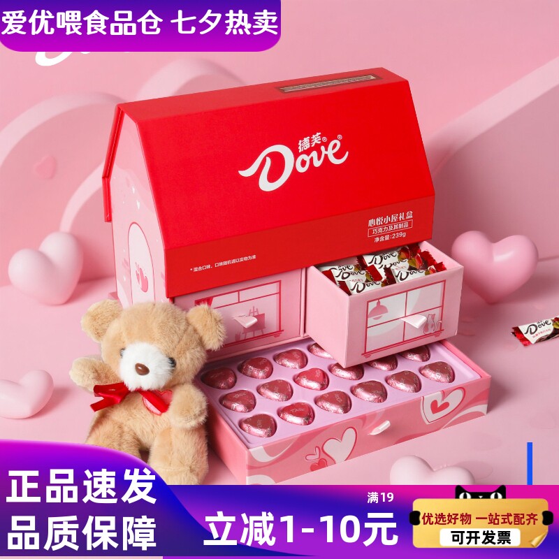 德芙喜糖婚糖巧克力礼盒装情人节圣诞礼物糖果休闲零食小吃大礼包