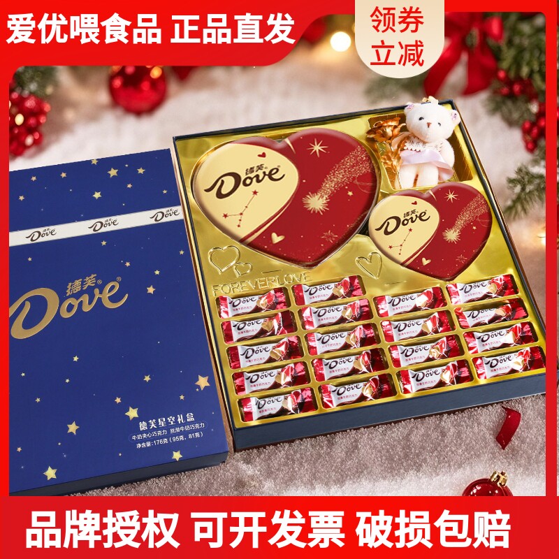 德芙巧克力礼盒装丝滑牛奶情人节圣诞礼物伴手礼零食实用年货