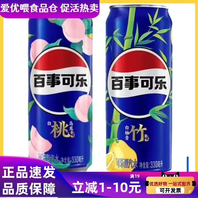 百事可乐太气系列330ml易拉罐