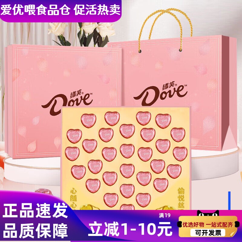 德芙心语三八女神夹心巧克力礼盒