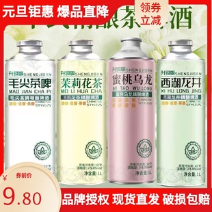 6罐装 精酿啤酒1L 12度精酿啤酒非信阳毛尖西湖龙井茉莉花茶中式