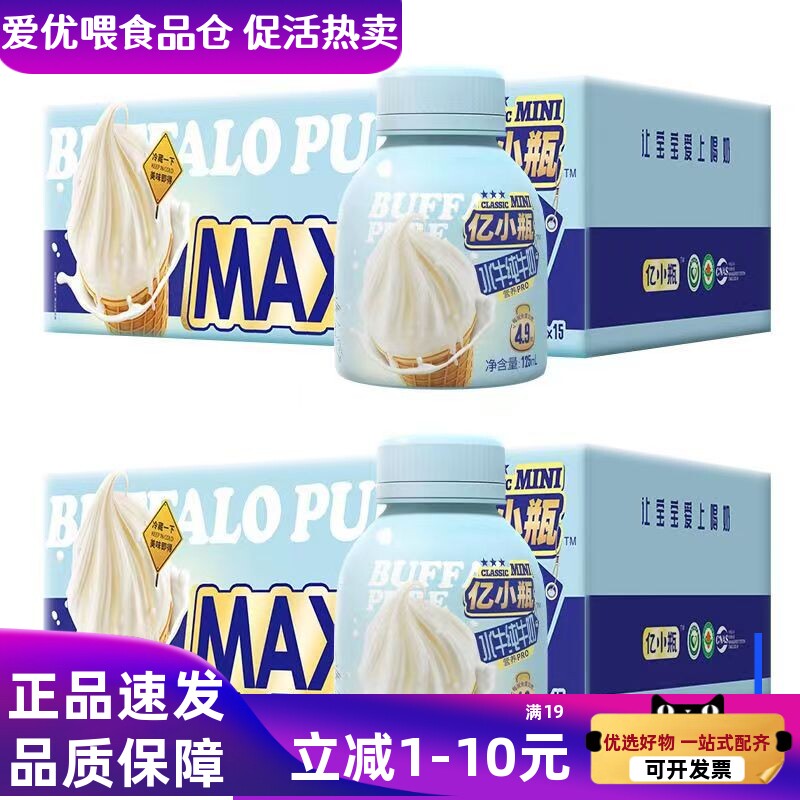 亿小瓶水牛牛奶125ml原箱
